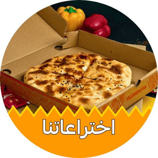 اختراعات طاجن حواوشي