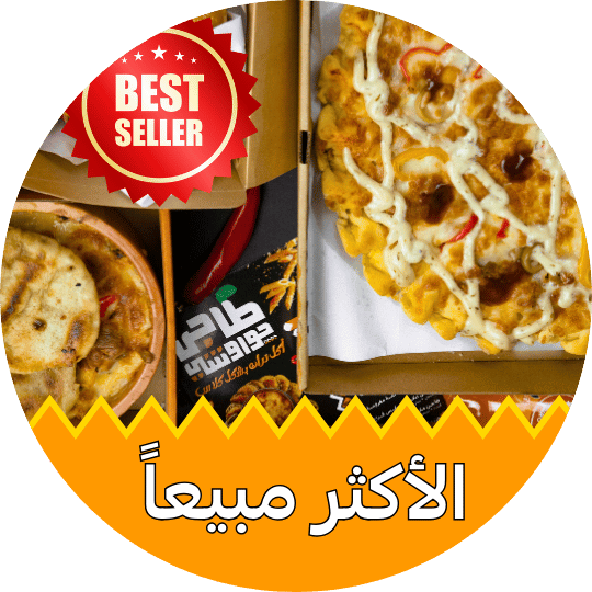 الأكثر مبيعاً