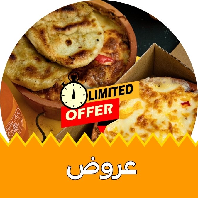 Tagen Hawawshi Offers